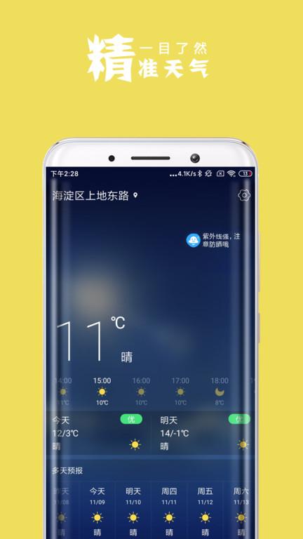 超亮手电筒软件(Flashlight)下载,flashlight,手电筒app