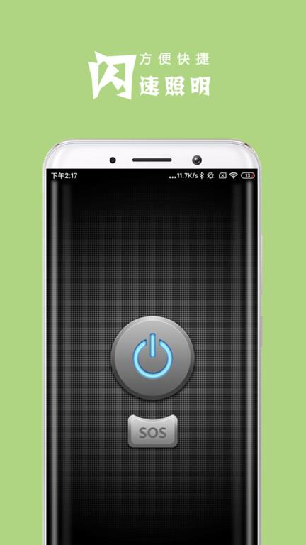 超亮手电筒软件(Flashlight)下载,flashlight,手电筒app