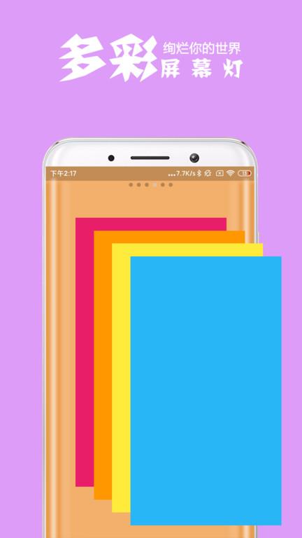 超亮手电筒软件(Flashlight)下载,flashlight,手电筒app