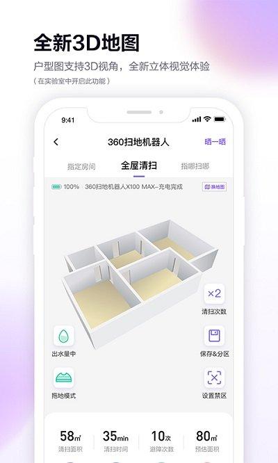 360扫地机器人app下载,360扫地机器人,扫地机器人app,360app