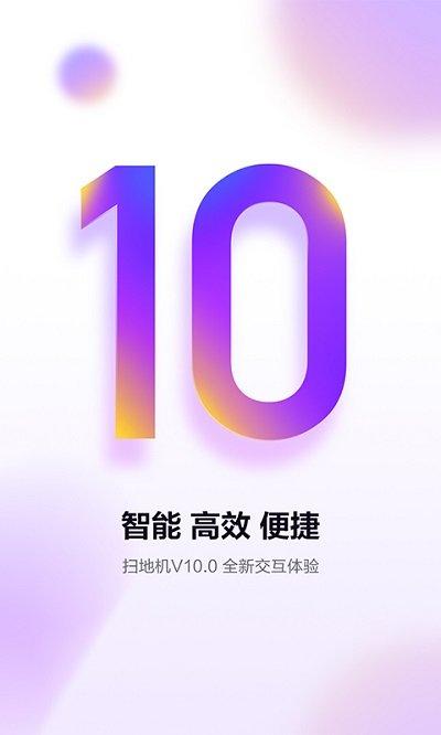 360扫地机器人app下载,360扫地机器人,扫地机器人app,360app