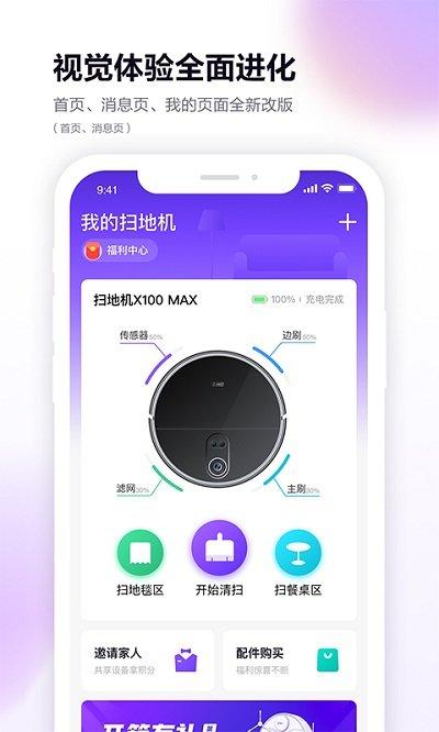 360扫地机器人app下载,360扫地机器人,扫地机器人app,360app