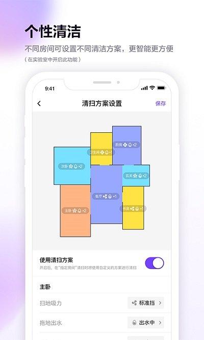 360扫地机器人app下载,360扫地机器人,扫地机器人app,360app