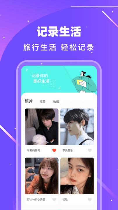 旅行计划超飞哥版手机版下载,旅行计划,记录app