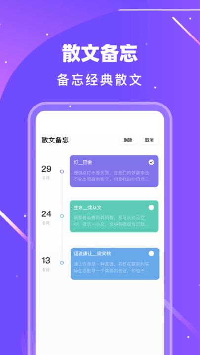 旅行计划超飞哥版手机版下载,旅行计划,记录app