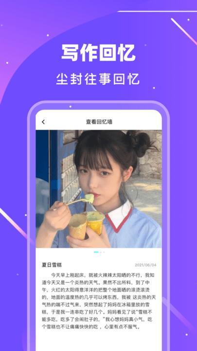 旅行计划超飞哥版手机版下载,旅行计划,记录app