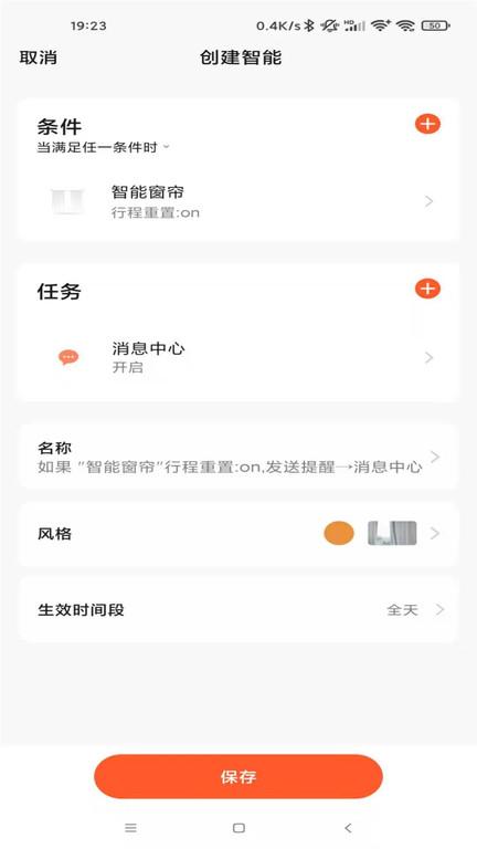 wi智能家居手机版下载,wi智能,智能家居app